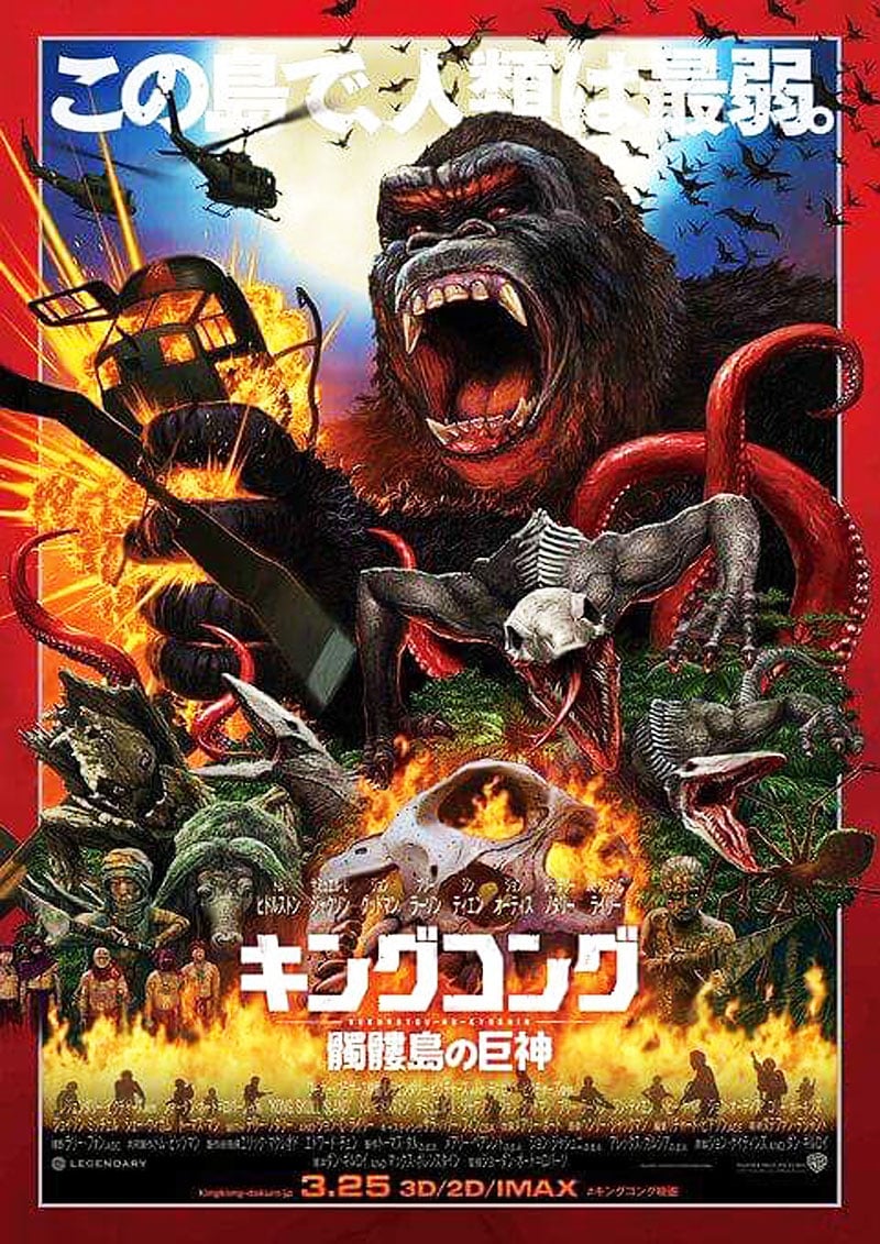 Japanese Poster Art for King Kong Skull Island